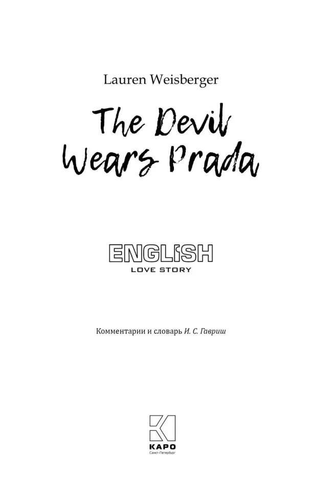 Weisberger Lauren: Devil wears prada