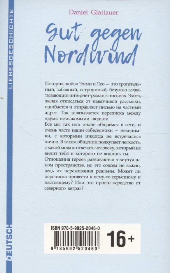 Daniel Glattauer: Лучшее средство от северного ветра