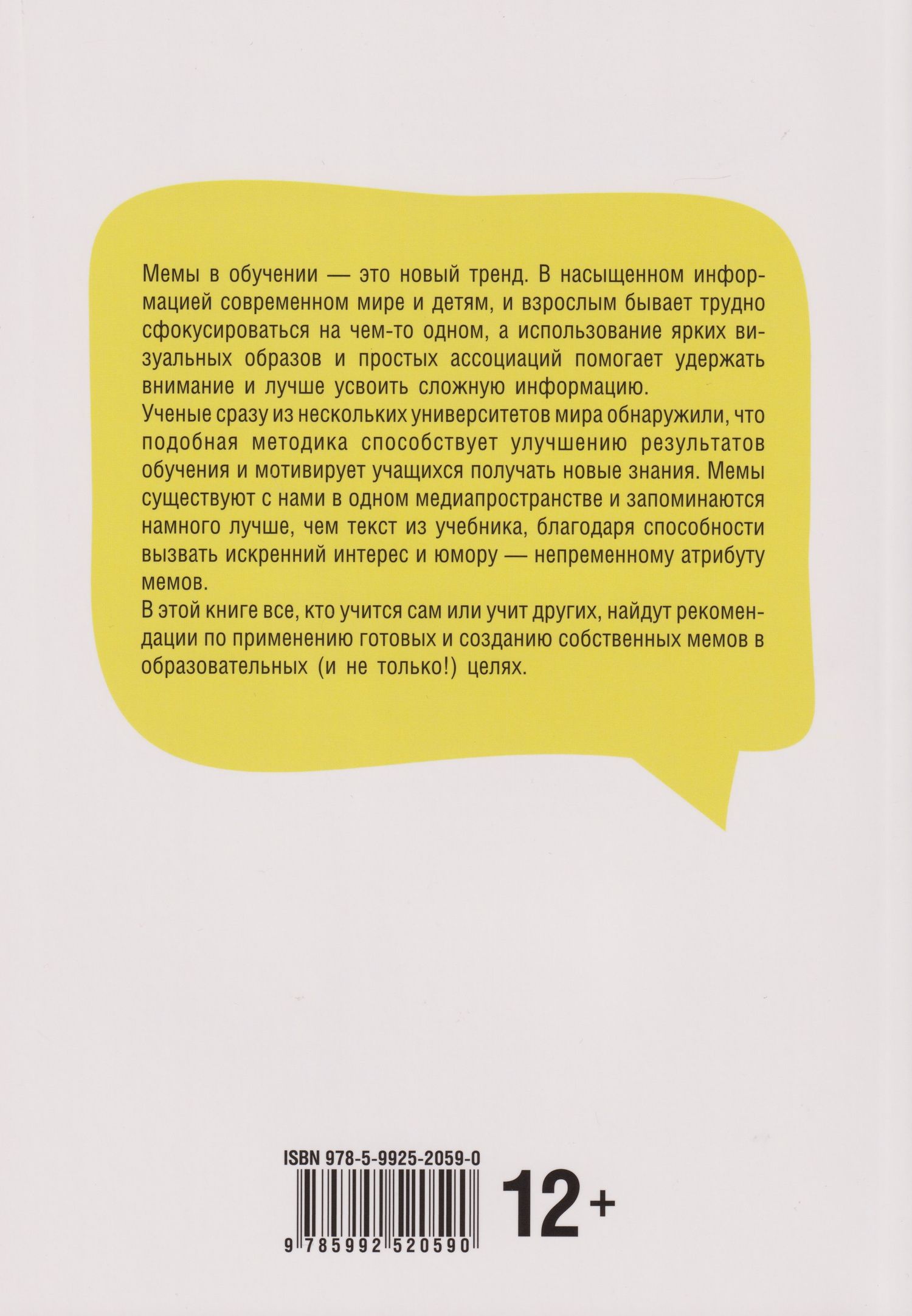 Алевтина Попова: Обучение через мемы. Инновационная методика преподавания английского и не только