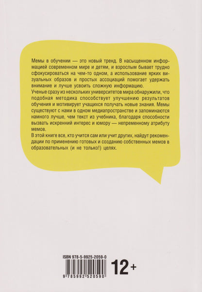 Алевтина Попова: Обучение через мемы. Инновационная методика преподавания английского и не только