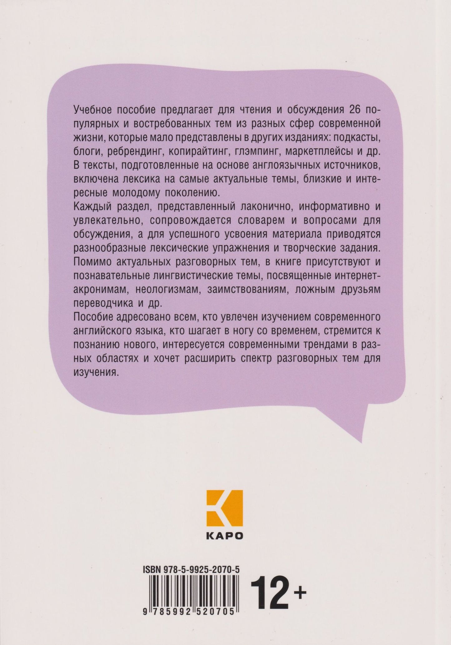 Зоя Киселева: Английский для зумеров и не только. Учебное пособие по английскому языку