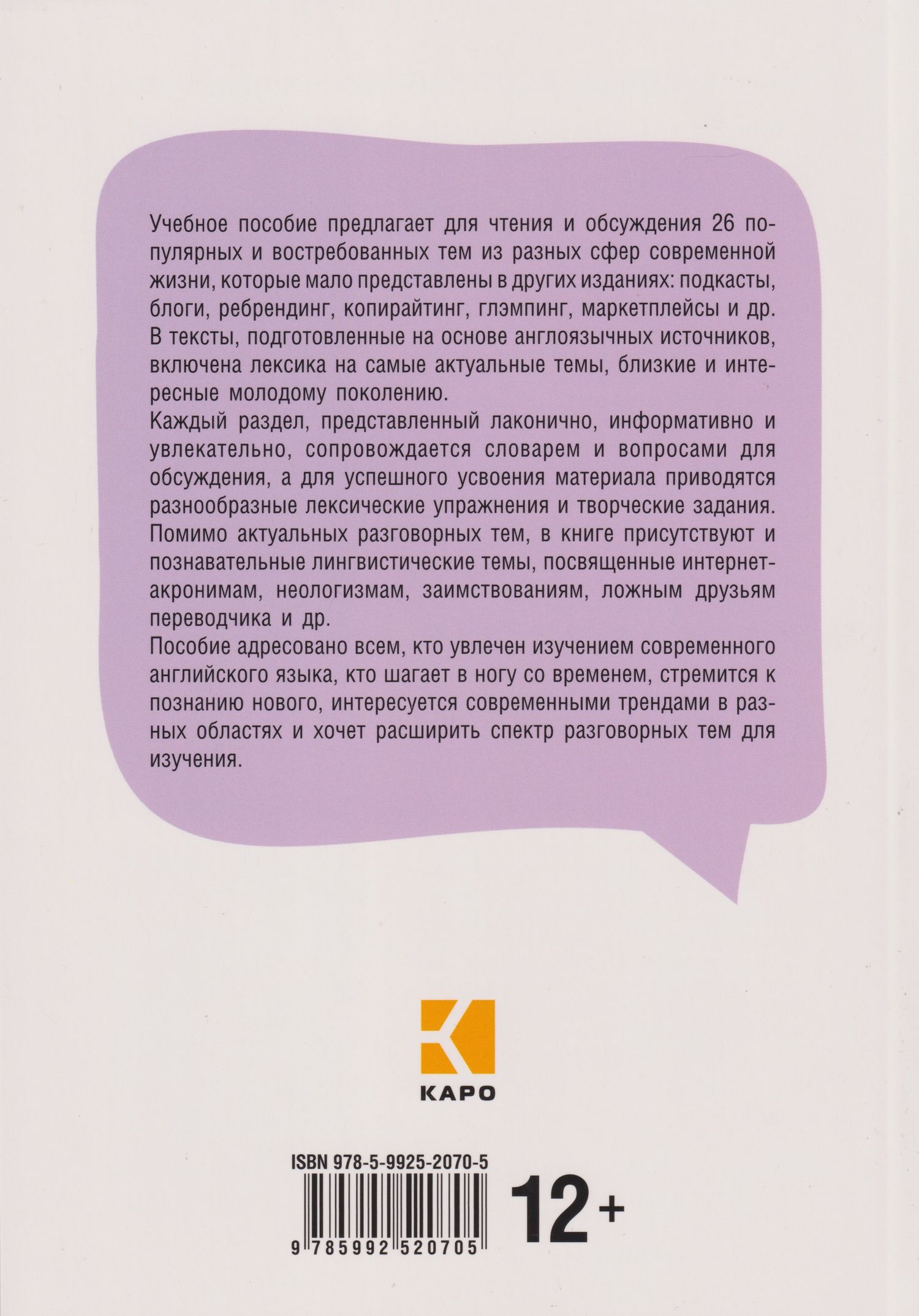 Зоя Киселева: Английский для зумеров и не только. Учебное пособие по английскому языку