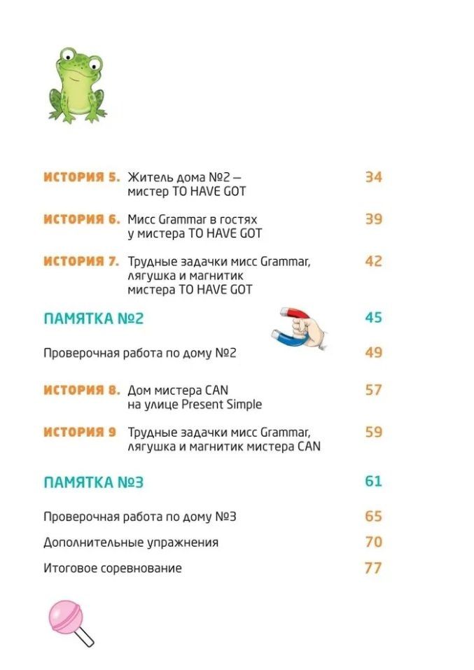 Английский для детей. Первые глаголы в играх и картинках