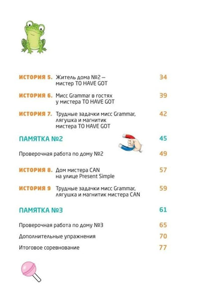 Английский для детей. Первые глаголы в играх и картинках