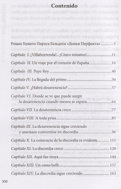 Бенито Гальдос: Dona Perfecta / Донья Перфекта (испанский язык, неадаптир.)