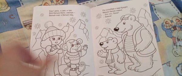 Елена Михайленко: Путешествие куклы Маши