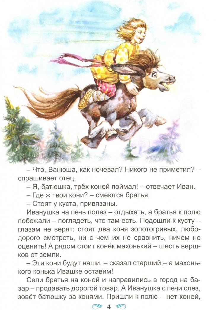 В царстве сказок