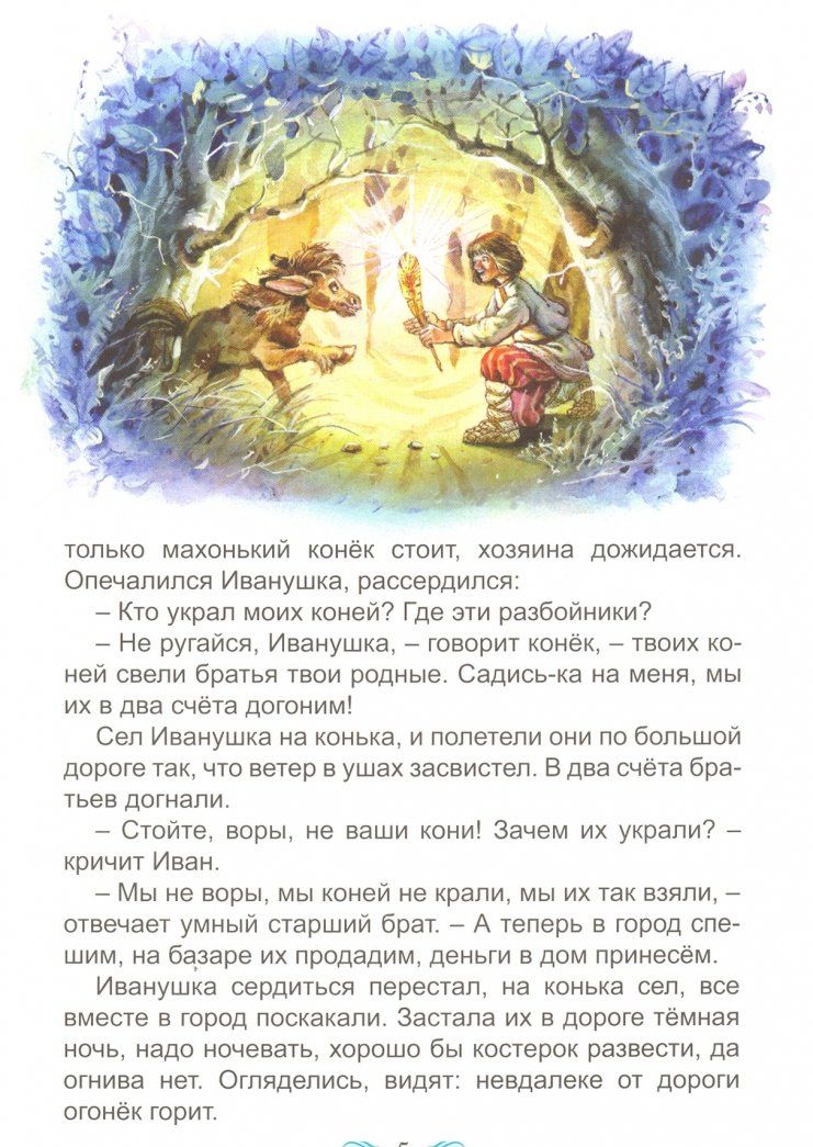 В царстве сказок