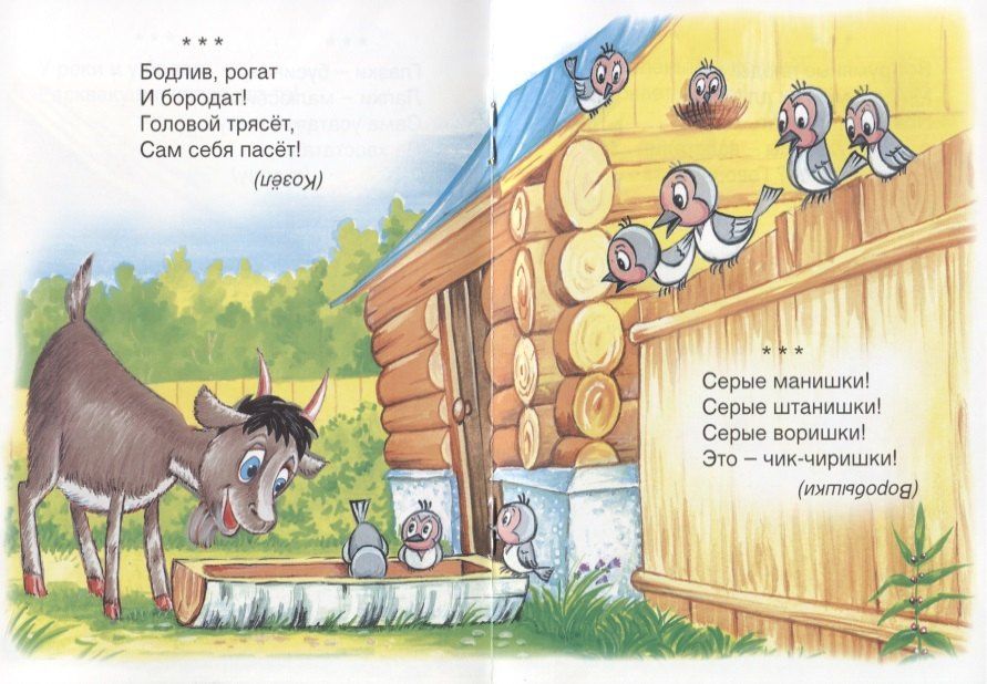 Гайда Лагздынь: Загадки для отгадки