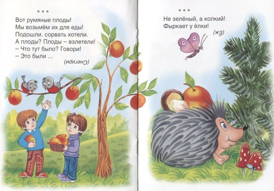 Гайда Лагздынь: Загадки для отгадки