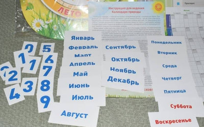 Стенд "Календарь природы" с карточками чисел, дней недели, месяцев и бланком дневника наблюдений