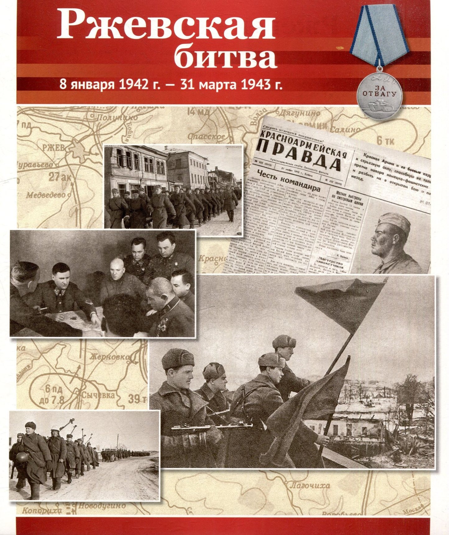 Великая Победа. Сражения войны. 12 демонстр. картинок с текстом (210х250мм)