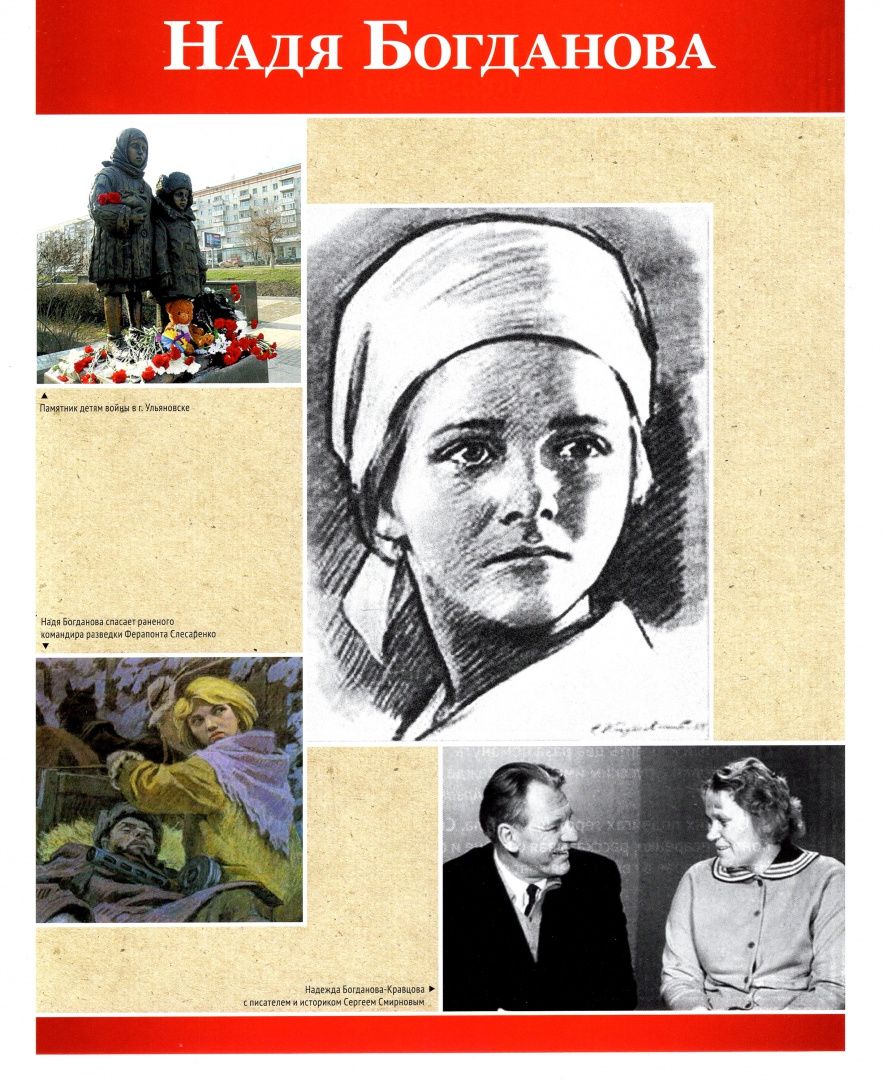 Великая Победа. Дети-герои. Демонстрационные картинки, беседы, стихотворения, 12 картинок