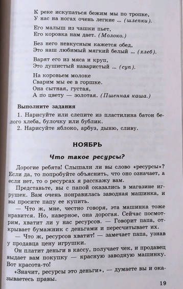 Татьяна Шорыгина: Беседы об экономике