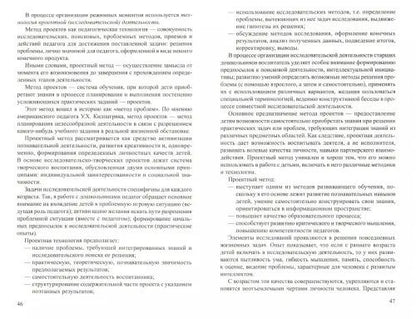 Валентина Зебзеева: Организация режимных процессов в ДОО