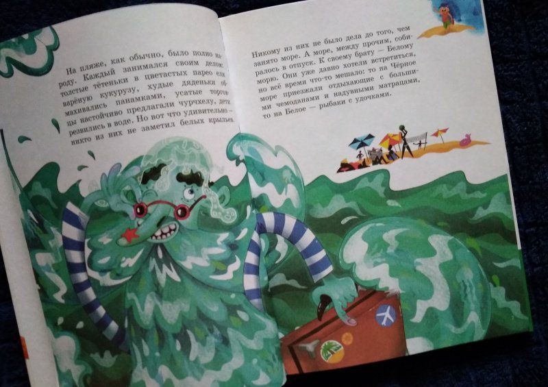 Надежда Щербакова: А море летает!
