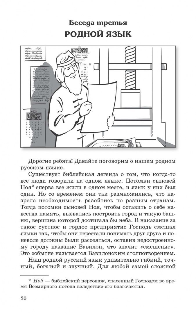 Татьяна Шорыгина: Беседы о патриотизме с детьми 5-12 лет