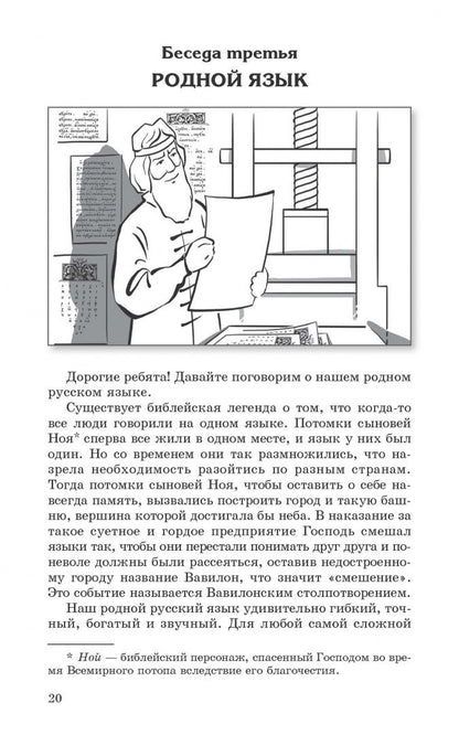 Татьяна Шорыгина: Беседы о патриотизме с детьми 5-12 лет