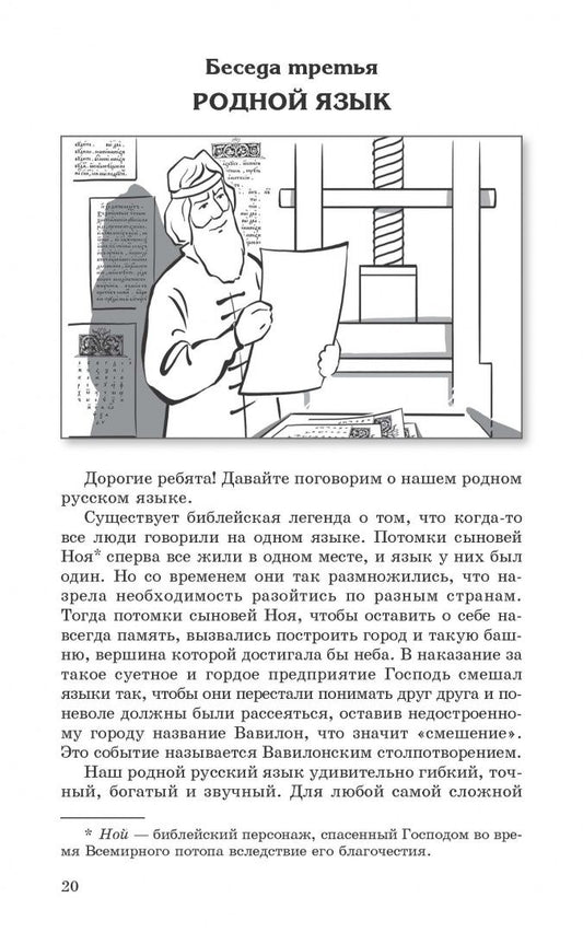 Татьяна Шорыгина: Беседы о патриотизме с детьми 5-12 лет