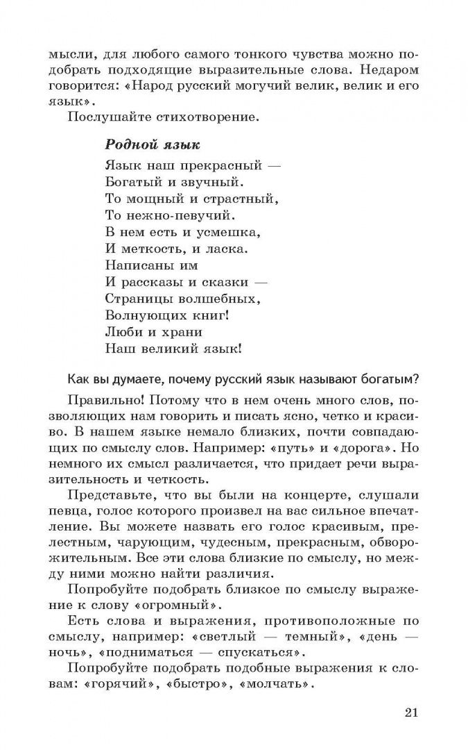 Татьяна Шорыгина: Беседы о патриотизме с детьми 5-12 лет