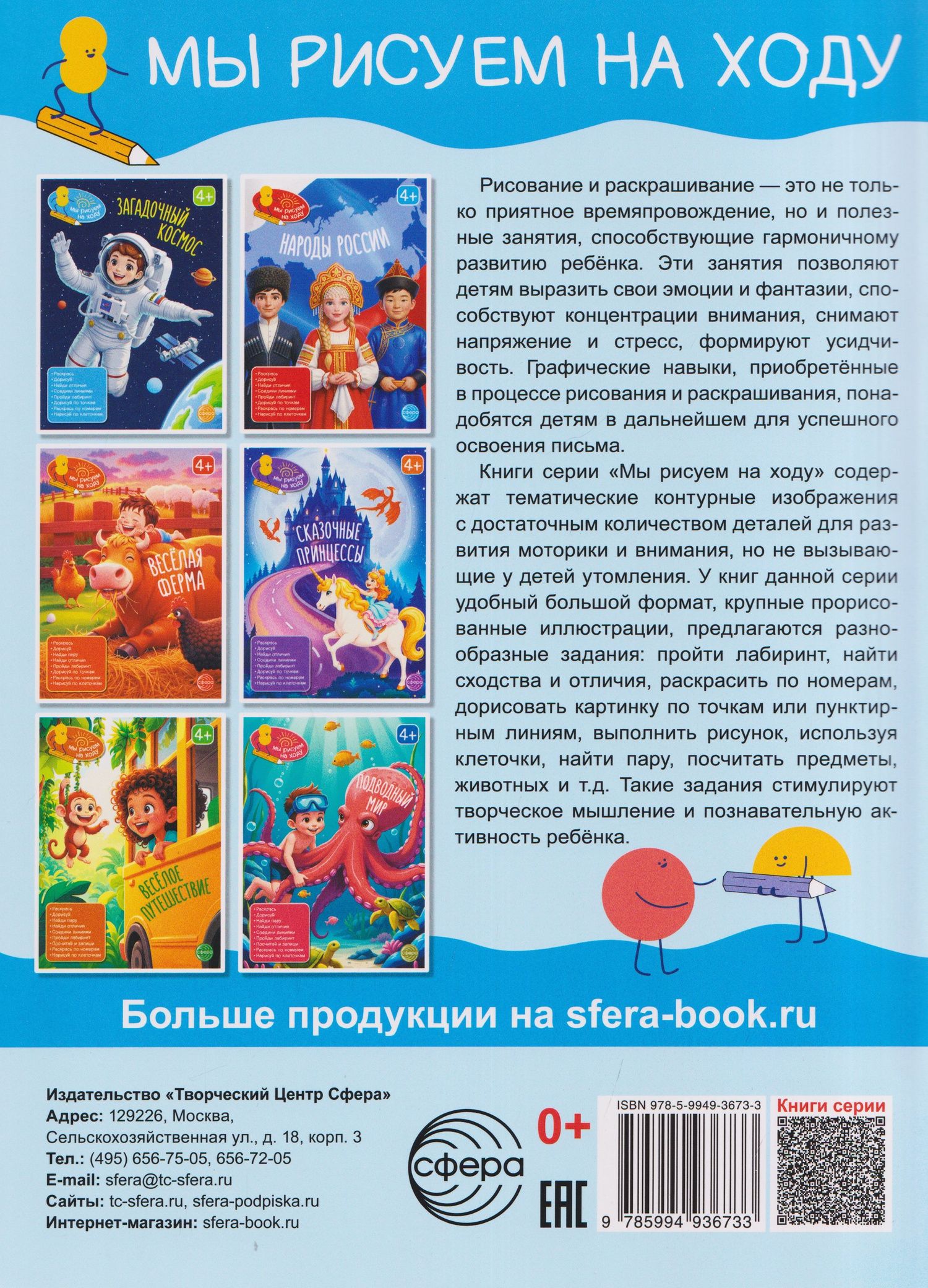 Загадочный космос. Книга с заданиями
