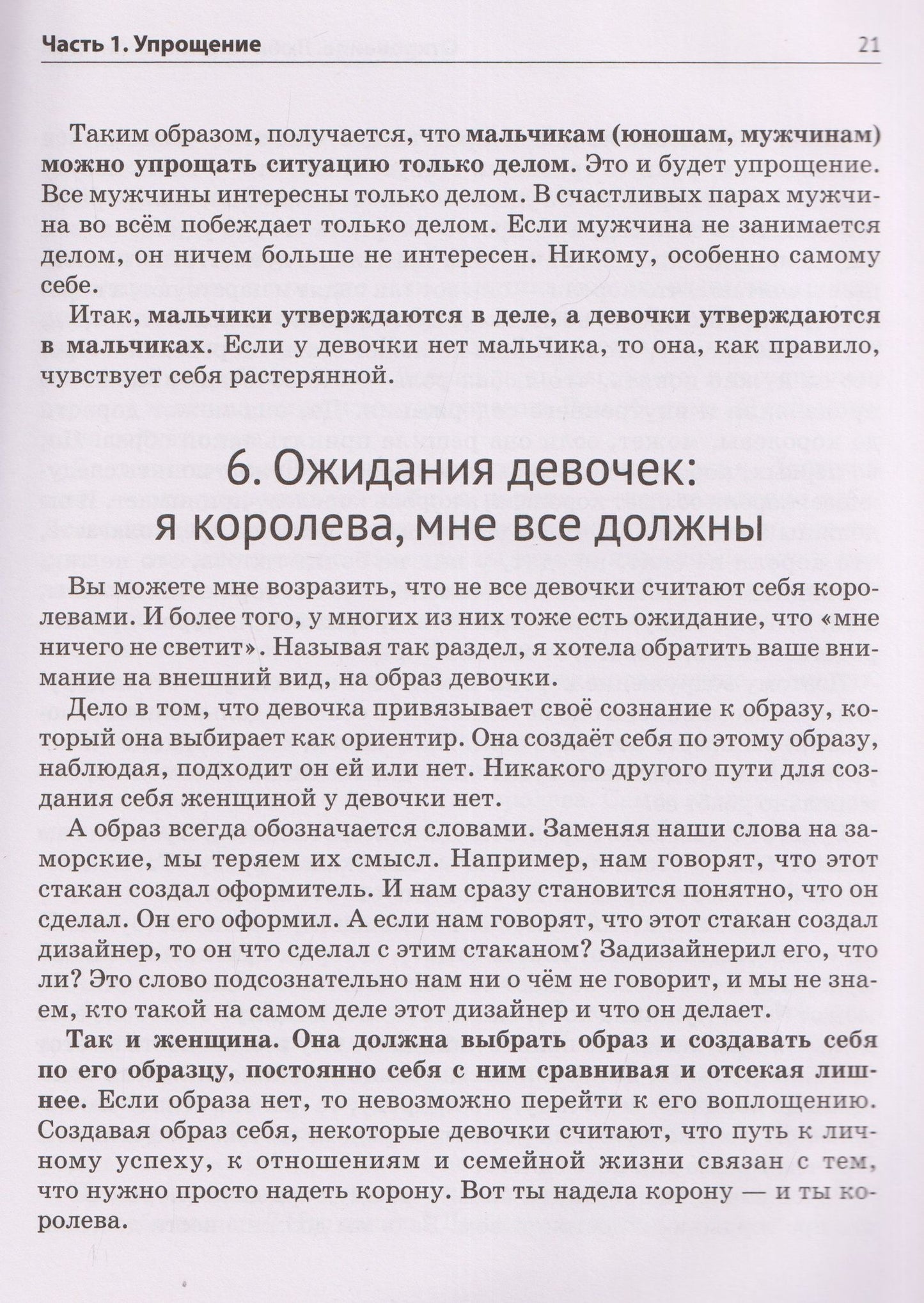 Татьяна Цветкова: Откровение. Люби того, кто любит тебя