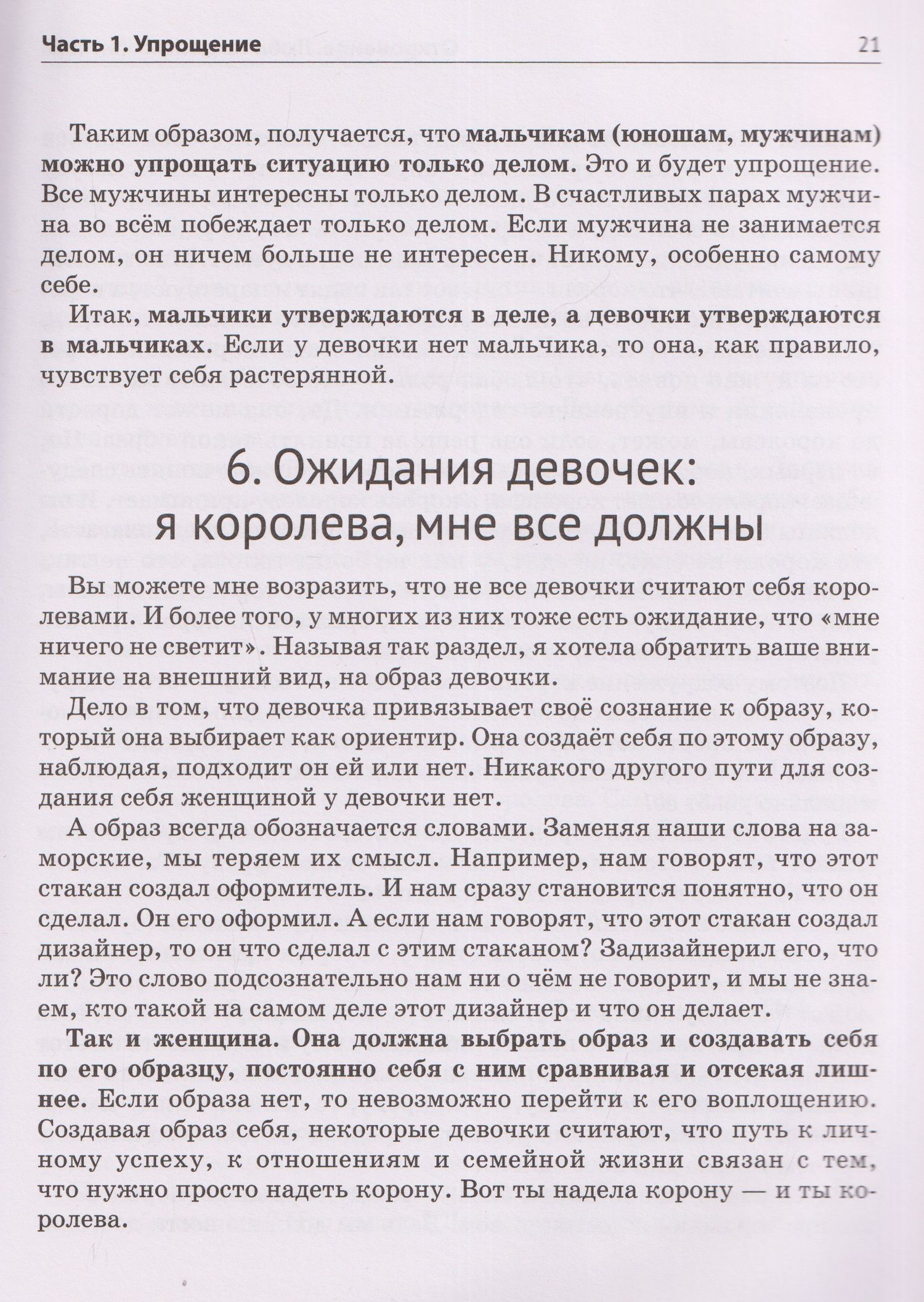 Татьяна Цветкова: Откровение. Люби того, кто любит тебя