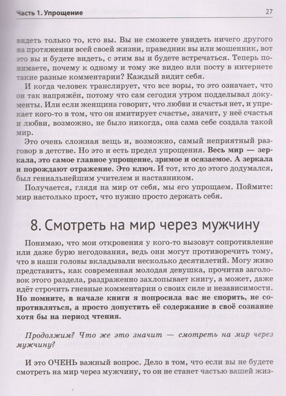 Татьяна Цветкова: Откровение. Люби того, кто любит тебя