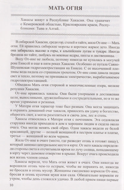 Елена Алябьева: Отправляемся в гости к народам России