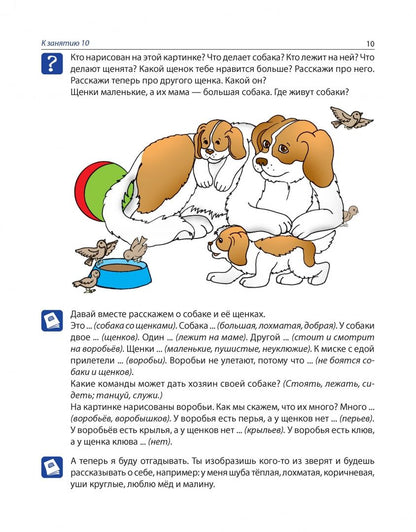 Оксана Ушакова: Рабочая тетрадь по развитию речи для детей 4-5 лет