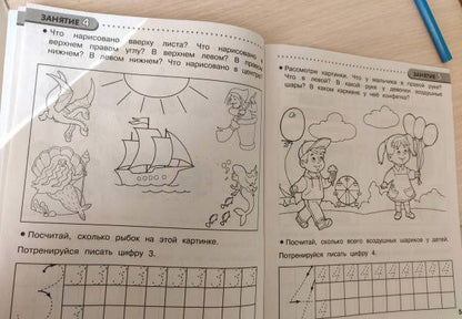 Н. Терентьева: Математика. 35 занятий для подготовки к школе. ФГОС