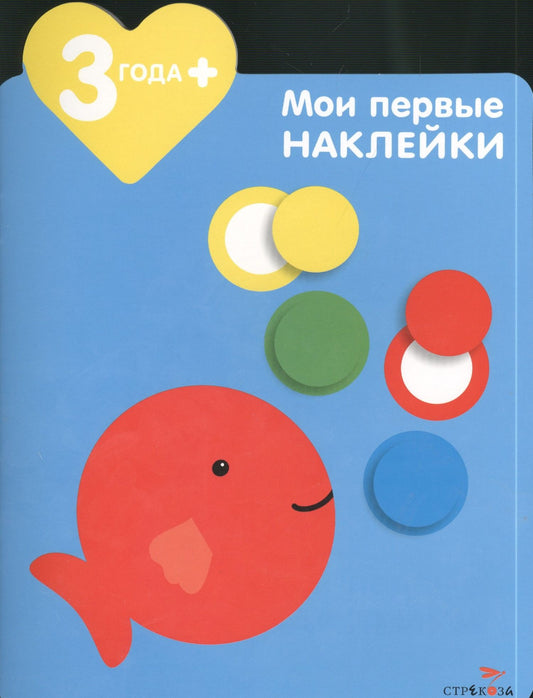 Мария-Элен Грегуар: Рыбка