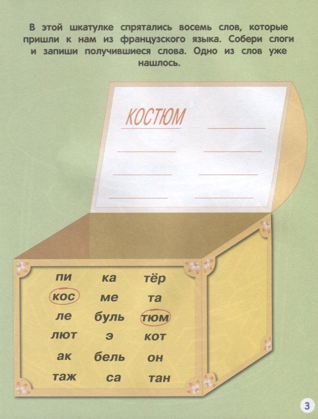 Лабиринты, схемы, головоломки. Вып. 7