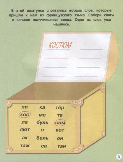 Лабиринты, схемы, головоломки. Вып. 7