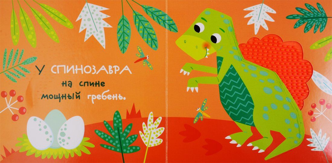 Динозавры