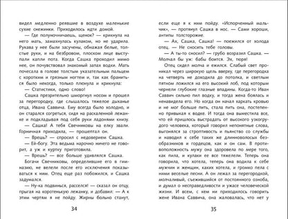 Леонид Андреев: Петька на даче. Рассказы
