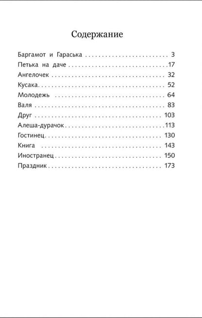 Леонид Андреев: Петька на даче. Рассказы