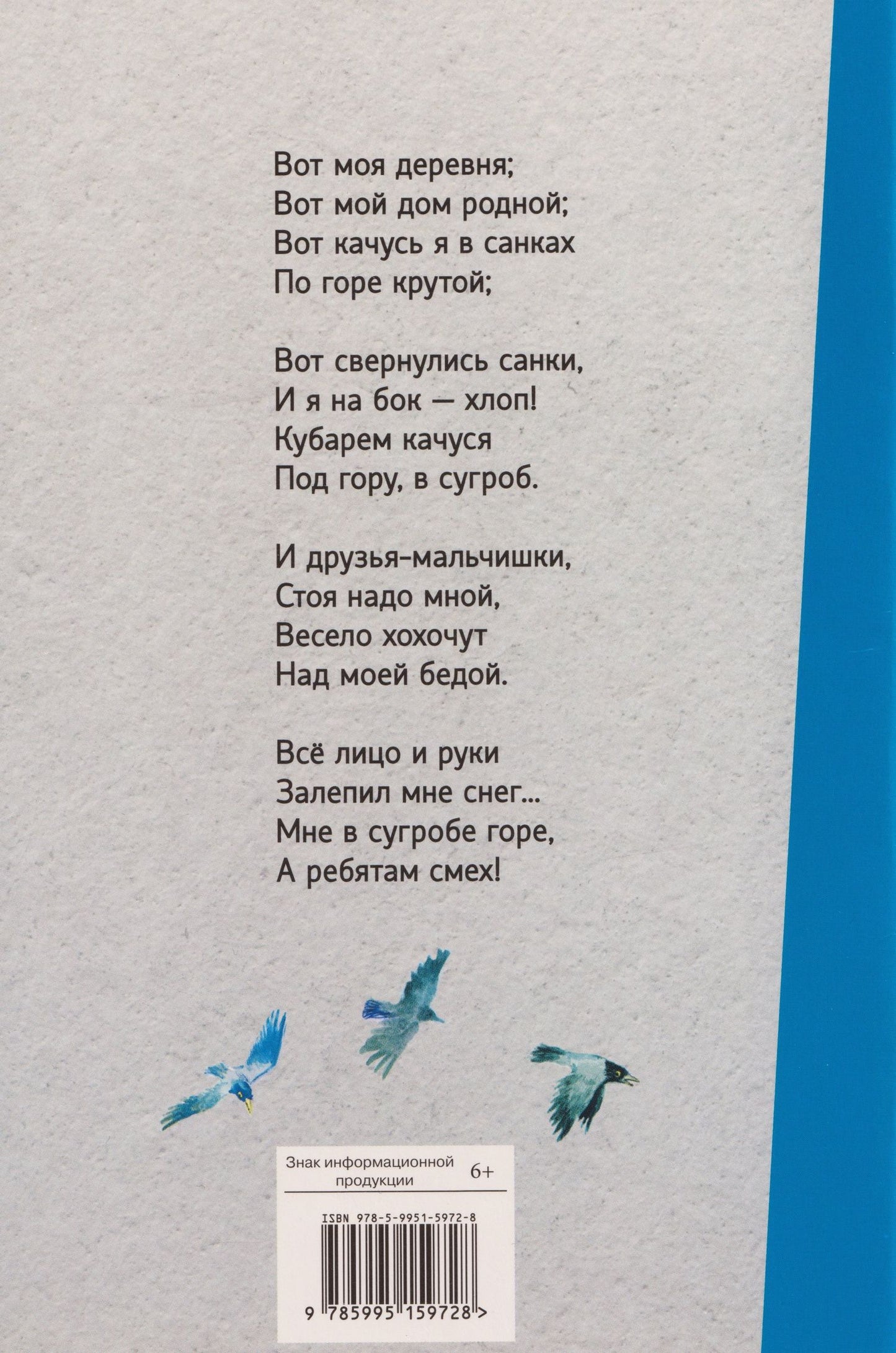 Федор Тютчев: Вот моя деревня… Стихи о родном крае