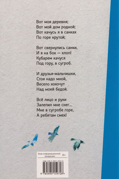 Федор Тютчев: Вот моя деревня… Стихи о родном крае
