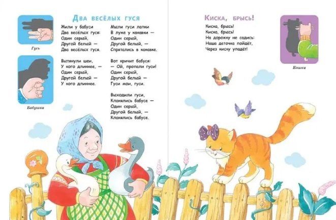 Е. Шарикова: Пальчиковые игры для запуска речи малыша