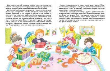 Е. Шарикова: Пальчиковые игры для запуска речи малыша