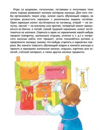 Е. Шарикова: Пальчиковые игры для запуска речи малыша