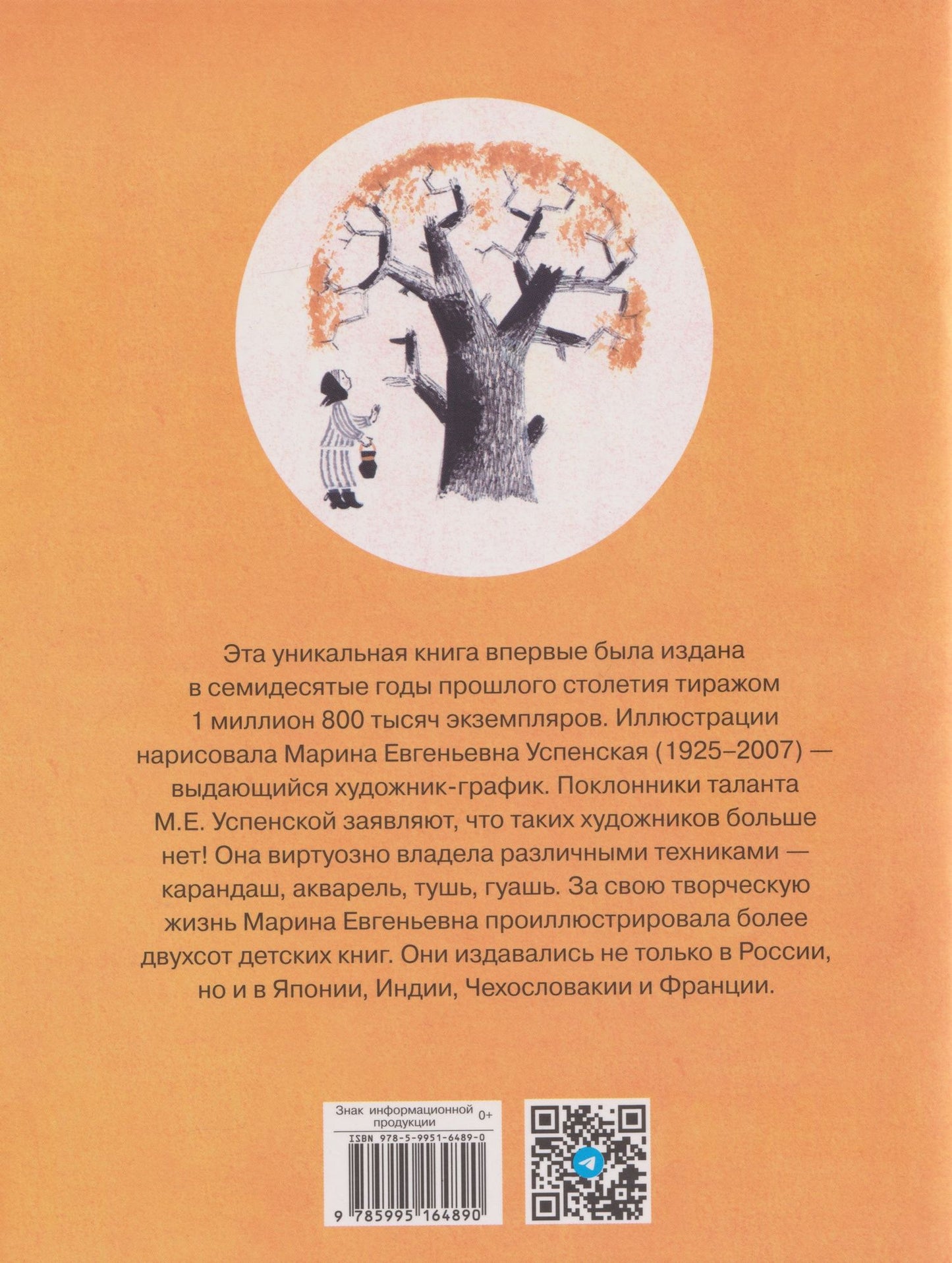 Лев Толстой: Три медведя. Сказка