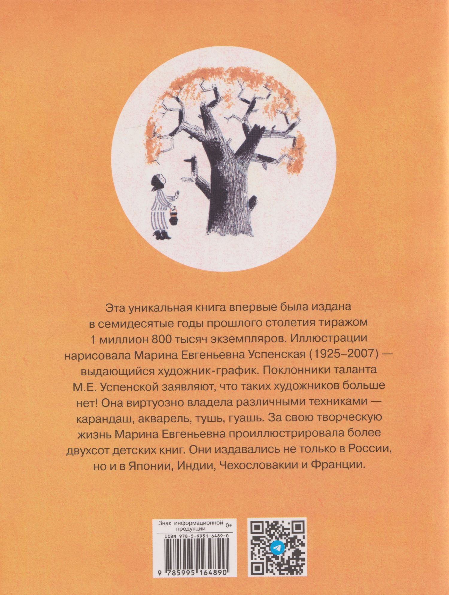 Лев Толстой: Три медведя. Сказка