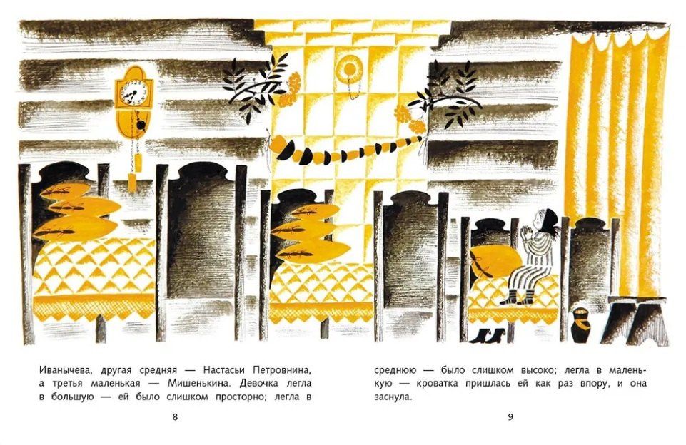 Лев Толстой: Три медведя. Сказка