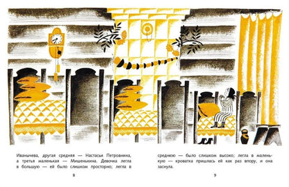 Лев Толстой: Три медведя. Сказка
