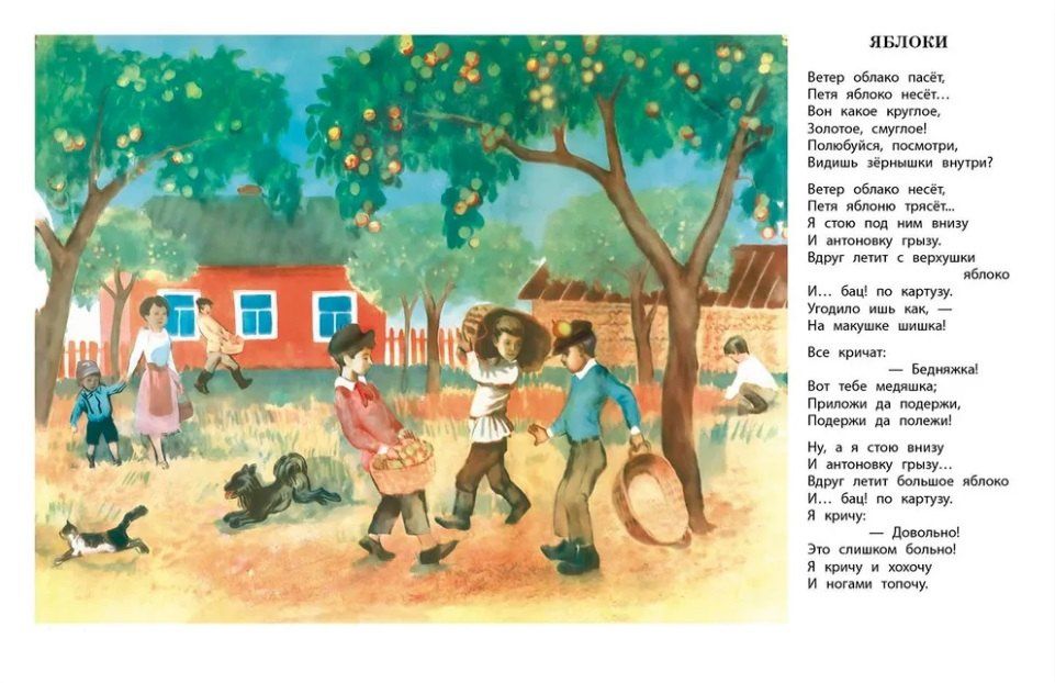 Елена Благинина: Осень. Стихи