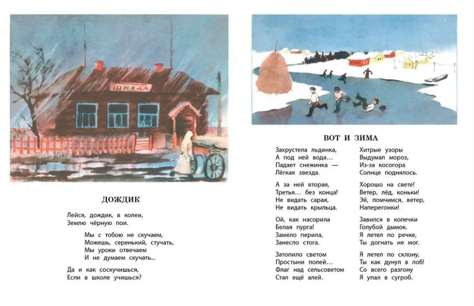 Елена Благинина: Осень. Стихи