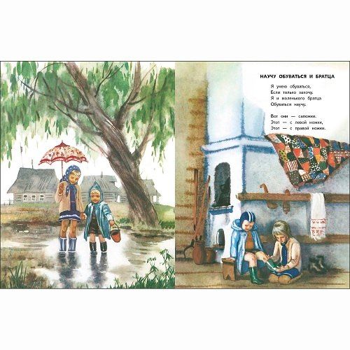 Елена Благинина: Вот какая мама. Стихи