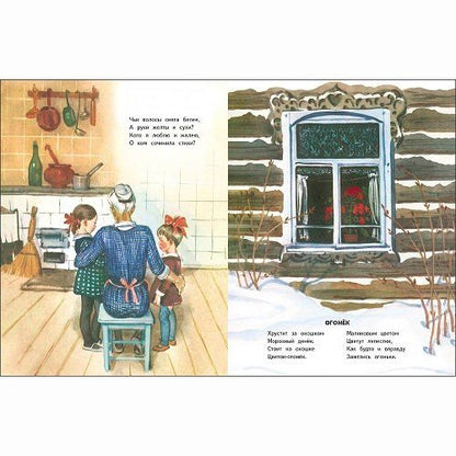 Елена Благинина: Вот какая мама. Стихи